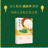 编织故事的人——同人文化间性写作与礼物社群——fan culture, intertextual writing, and the gift community