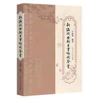 新编戏曲剧目重场戏鉴赏