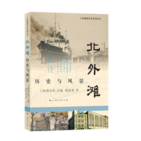 北外滩——历史与风景