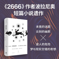 深渊边缘