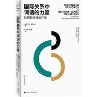 国际关系中词语的力量：反捕鲸话语的产生