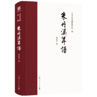 朱丹溪年谱