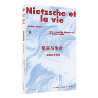 尼采与生命：一部新的哲学史