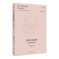 劳动的主权者