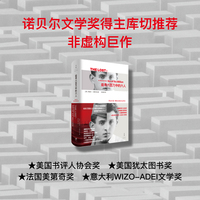 追寻六百万中的六人