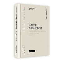 非洲政党——族群与政党形成——ethnicity and party formation