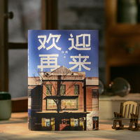 欢迎再来