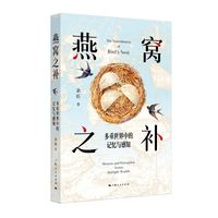 燕窝之补——多重世界中的记忆与感知——memory and perception across multiple worlds