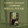 择一事，终一生