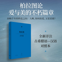 会饮篇
