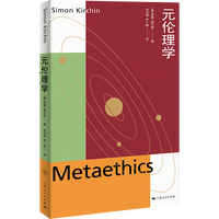 元伦理学