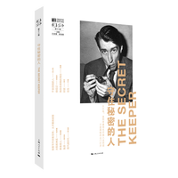 守住秘密的人