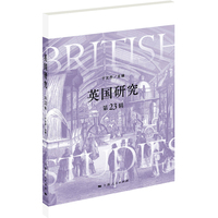 英国研究·第23辑