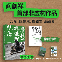 摩托一扔跳进那绿海