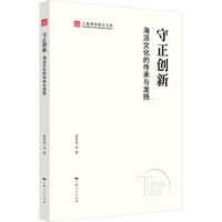 守正创新——海派文化的传承与发扬