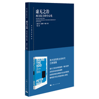 虚无之治——西方民主的空心化——the hollowing of western democracy