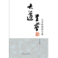 大道至简