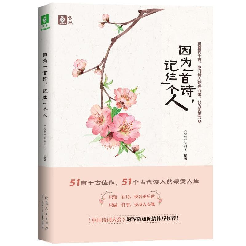 山东脱贫攻坚年鉴(2018)