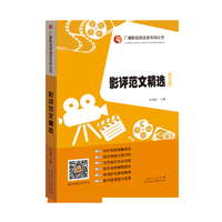 影评范文精选