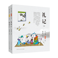 礼记
