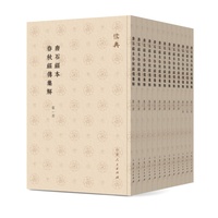 唐石經本春秋經傳集解
