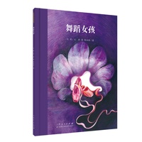 舞蹈女孩