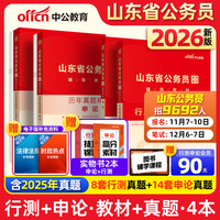 历年真题精解申论：2025中公版