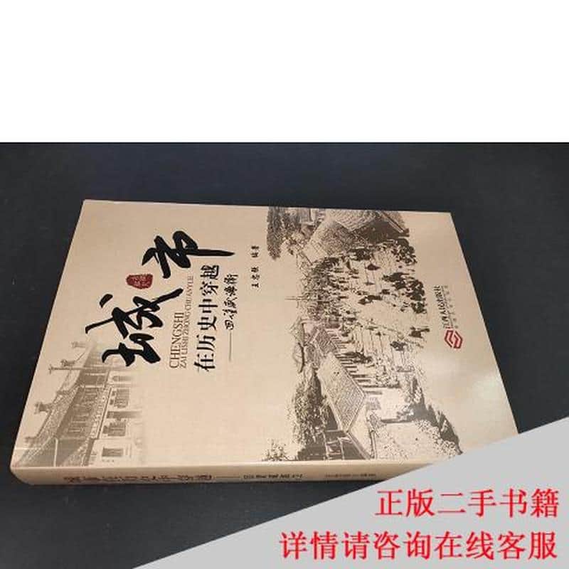 城市在历史中穿越——回望威海卫