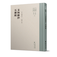 五杂组