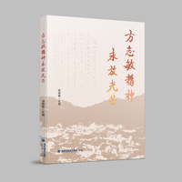 方志敏精神永放光芒