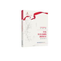 中央红色交通线前沿论文