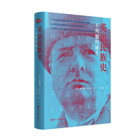 英语民族史:不列颠的诞生
