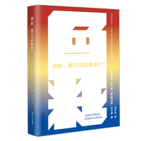 色彩——看不见的影响力——the secret influence