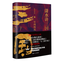 潇水讲三国(1):军阀崛起