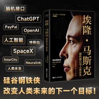 埃隆·马斯克——脑机接口与人类永生
