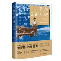 汽车250年史——从蒸汽三轮到飞行汽车