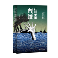 有毒市场