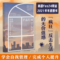 早起打破空心生活——我的一天从凌晨四点半开始