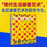 波普艺术——文化符号的创意故事