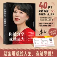 你越分享，就越强大