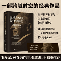 奥地利学派经济学简史——米塞斯的视角