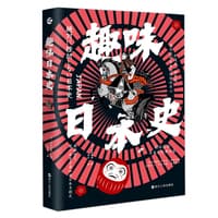 趣味日本史
