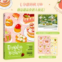 看到好吃的就想起你