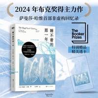 睡不着的那一年——a year of not sleeping