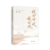我的时代我的风