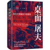 桌面屠夫:西方文明掩饰下的罪恶(Book 1):Journeys into the world of the desk killers