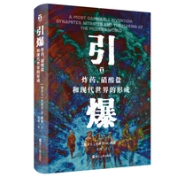 引爆——炸药、硝酸盐和现代世界的形成——dynamites, nitrates and thе making of the modern world