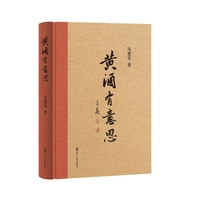 黄酒有意思