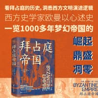 拜占庭帝国