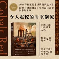 血钴——刚果人的血液如何支撑我们的生活